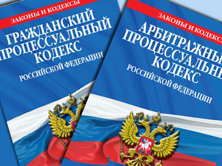 Кодекс административного судопроизводства картинки